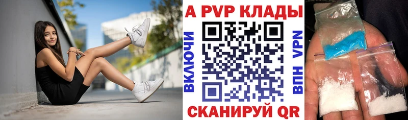 Альфа ПВП Crystall Бакал