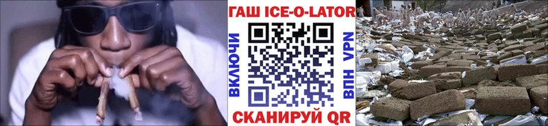 hydra ONION  Бакал  Гашиш Ice-O-Lator 