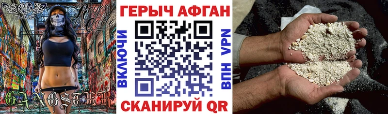 ГЕРОИН герыч  Бакал 