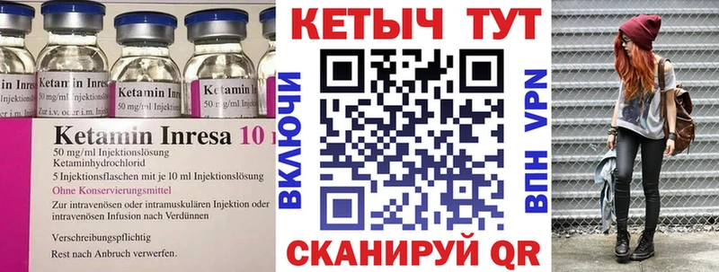 КЕТАМИН ketamine  Бакал 