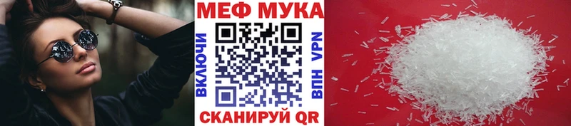 МЕФ мука  даркнет сайт  Бакал 